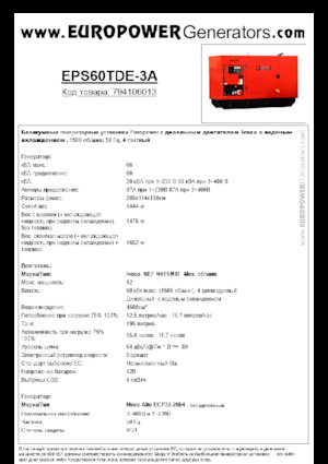 Diesel Generatoren Europower EPS60TDE-3A (MA)