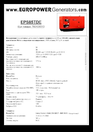 Diesel Generatoren Europower EPS85TDE (LS)