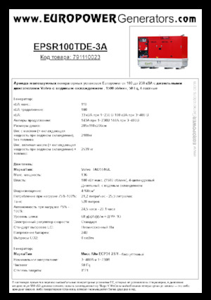 Diesel Generatoren Europower EPSR100TDE-3A (MA)