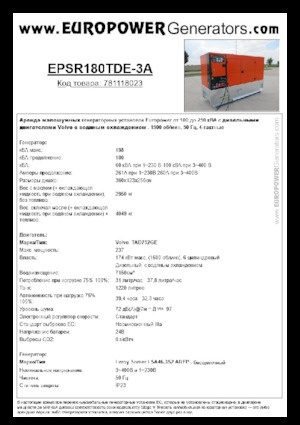 Diesel Generatoren Europower EPSR180TDE-3A (LS)