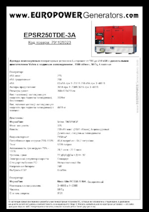 Diesel Generatoren Europower EPSR250TDE-3A (MA)