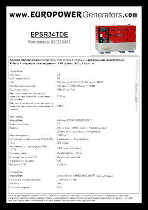 Diesel Generatoren Europower EPSR34TDE (LS)