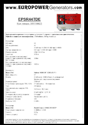 Diesel Generatoren Europower EPSR44TDE (LS)