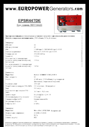 Diesel Generatoren Europower EPSR44TDE (MA)