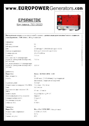 Diesel Generatoren Europower EPSR60TDE (MA)