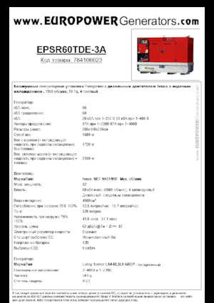 Diesel Generatoren Europower EPSR60TDE-3A (LS)