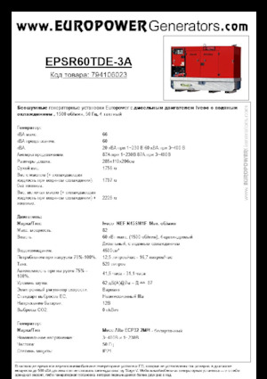 Diesel Generatoren Europower EPSR60TDE-3A (MA)