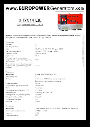 Diesel Generatoren Europower EPUS14TDE (LS)