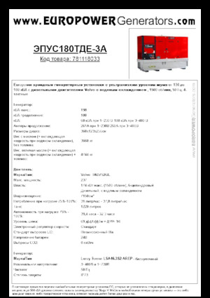 Diesel Generatoren Europower EPUS180TDE-3A (LS)