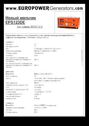 Diesel Generatoren Europower New Boy EPS123DE (S)