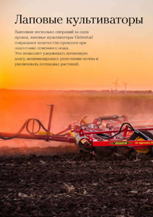 Zinken-schijveneg Väderstad NZ Aggressive 700