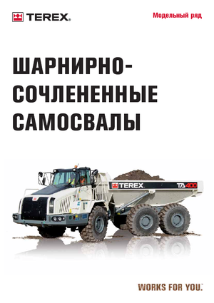Kiepwagens Terex TA 300