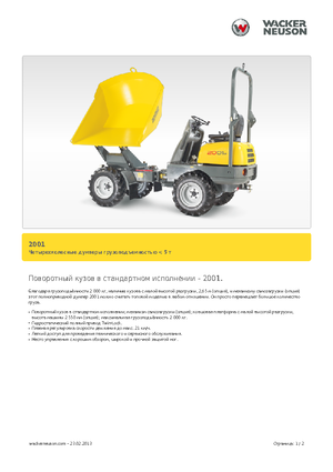 Wieldumpers Neuson 2001