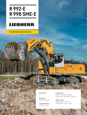 Electrische rups graafmachines Liebherr R 998 SME-E