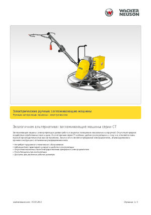 Betonmolens Wacker Neuson CT 36-400 E