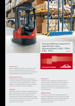 Explosieveilige elektrische reachtrucks Linde R16X triplex