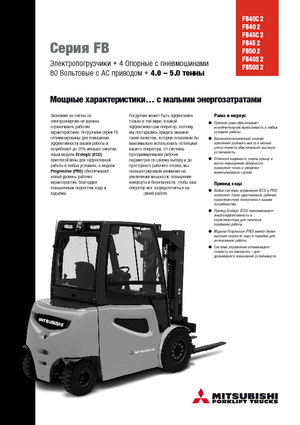 Elektrische vorkheftrucks Mitsubishi FB45