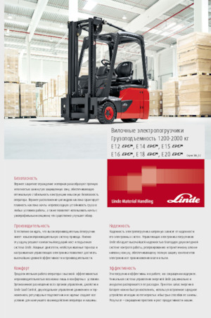 Elektrische vorkheftrucks Linde E14 EVO 