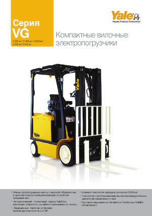 Elektrische vorkheftrucks Yale ERC25VG MWB