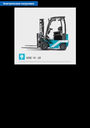 Elektrische vorkheftrucks Baoli KBE 15