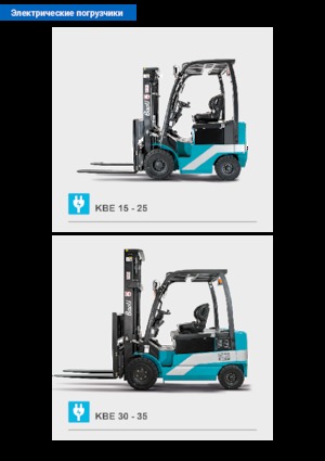 Elektrische vorkheftrucks Baoli KBE 25