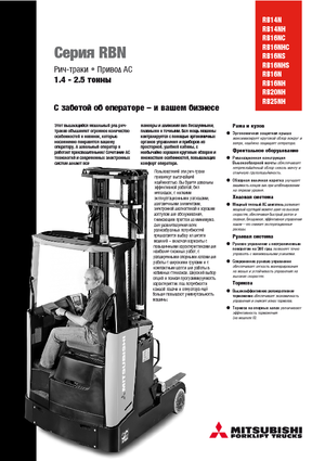 Reachtrucks Mitsubishi RB 16 NS