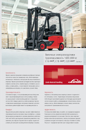 Elektrische vorkheftrucks Linde E20PH triplex