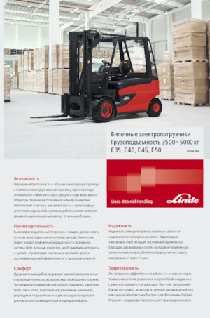 Elektrische vorkheftrucks Linde E50/600HL triplex