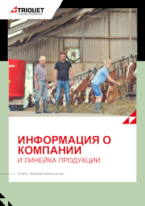 voermengwagens Trioliet Solomix 2 3600 ZKX-T