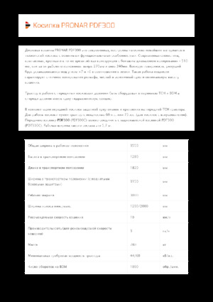 Frontmaaier - Schijf zonder kneuzer Pronar PDF 300
