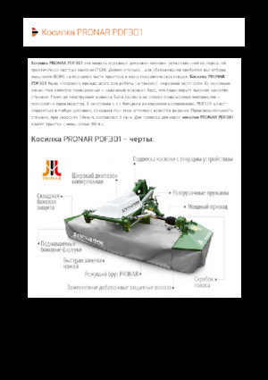 Frontmaaier - Schijf zonder kneuzer Pronar PDF 301