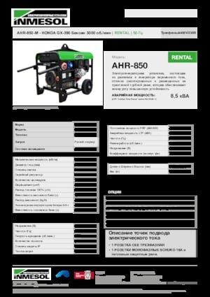Benzine Generatoren INMESOL AHR-850-M
