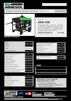 Benzine Generatoren INMESOL AKR-900-M