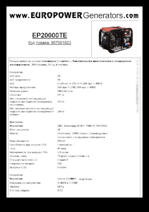 Benzine Generatoren Europower EP20000TE (S)