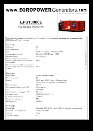 Benzine Generatoren Europower EPS10000E (MA)