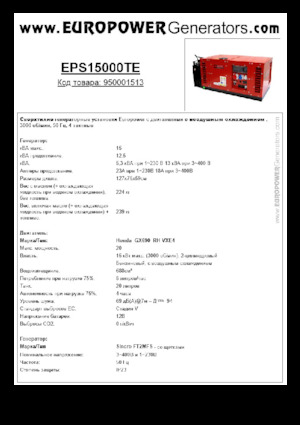 Benzine Generatoren Europower EPS15000TE (S)