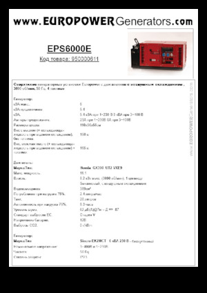 Benzine Generatoren Europower EPS6000E (S)