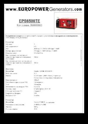 Benzine Generatoren Europower EPS6500TE (S)