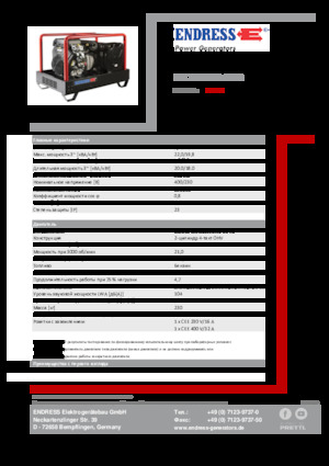 Benzine Generatoren Endress ESE 2006 DBS-GT ES 