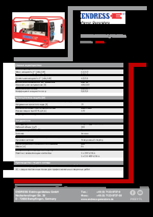 Benzine Generatoren Endress ESE 804 SDHS-DC / 40-220 A