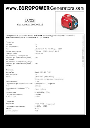 Benzine Generatoren Europower EU22i