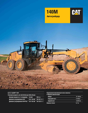 Sorteermachines Caterpillar 140M