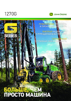 Oogstmachines John Deere 1270 G