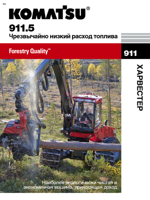 Oogstmachines Komatsu 911.5