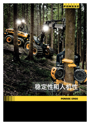 Oogstmachines Ponsse Ergo