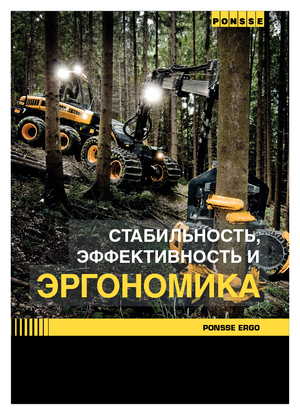 Oogstmachines Ponsse Ergo