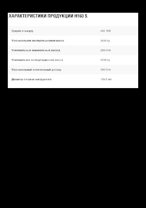 Hydraulische brekers Caterpillar H160 S