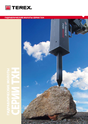 Hydraulische brekers Terex TXH 1400 S
