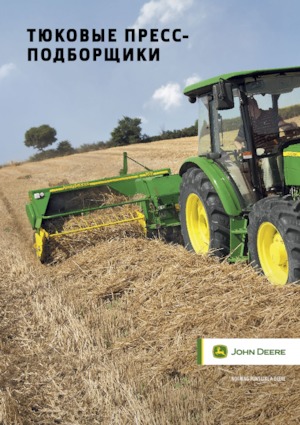 Vierkante-balenpersen John Deere 349