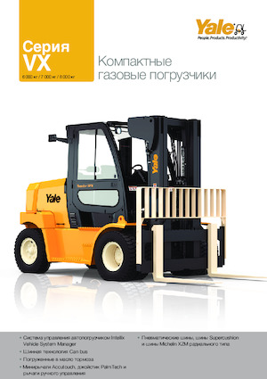 LPG-vorkheftrucks Yale GLC70VX Value